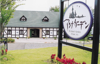 アンナガーデン